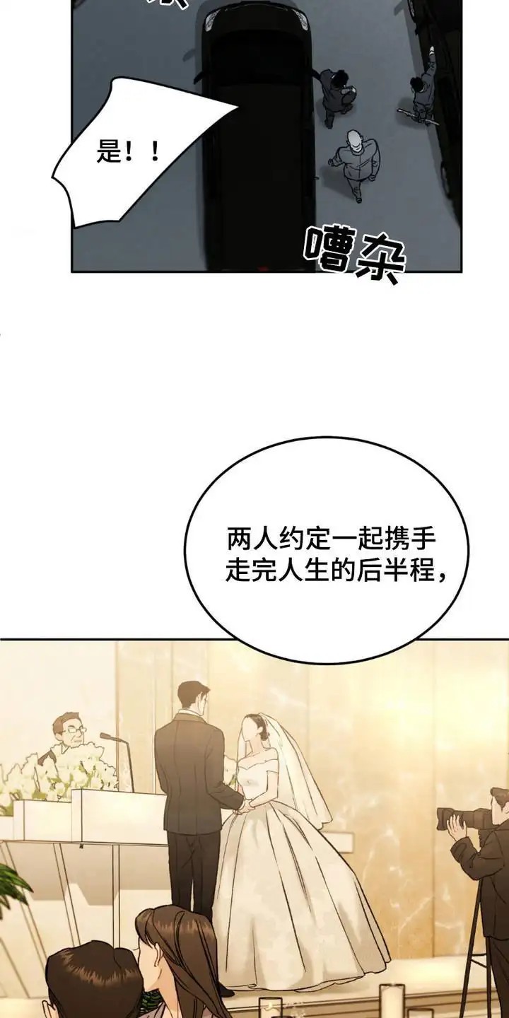 SS罪恶检察官 -   - 第16页