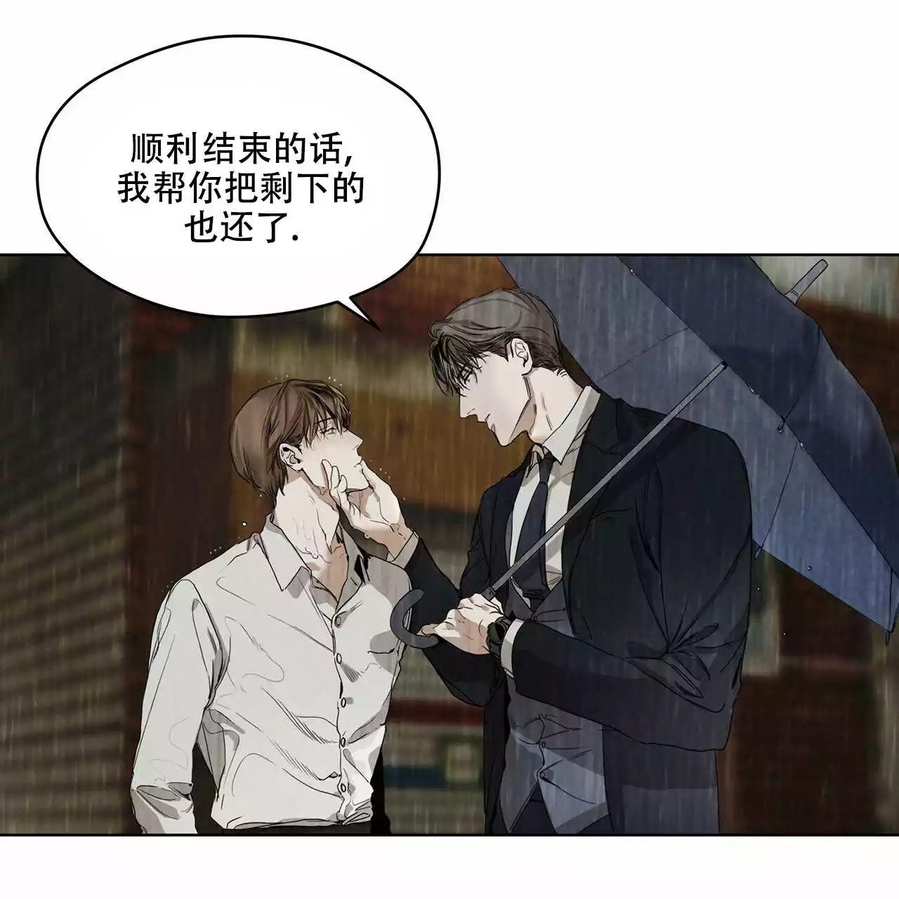 犯规 - 序章 - 第46页