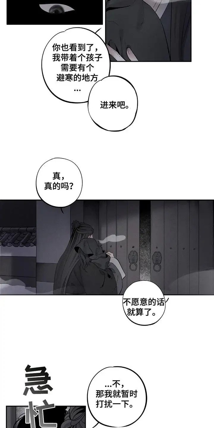 黑权 - 灭族 - 第15页