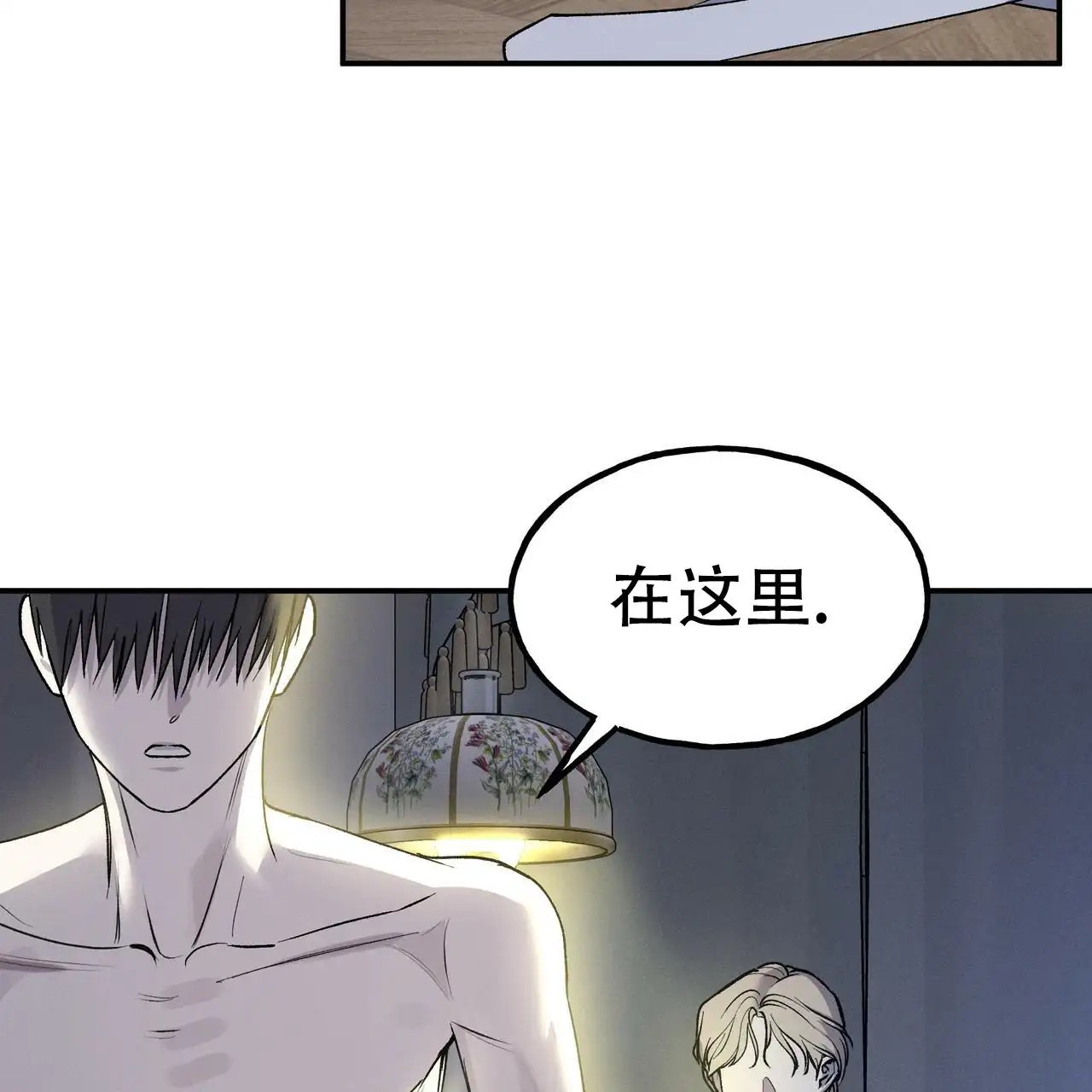 乌木城堡 - 以为在做梦 - 第5页