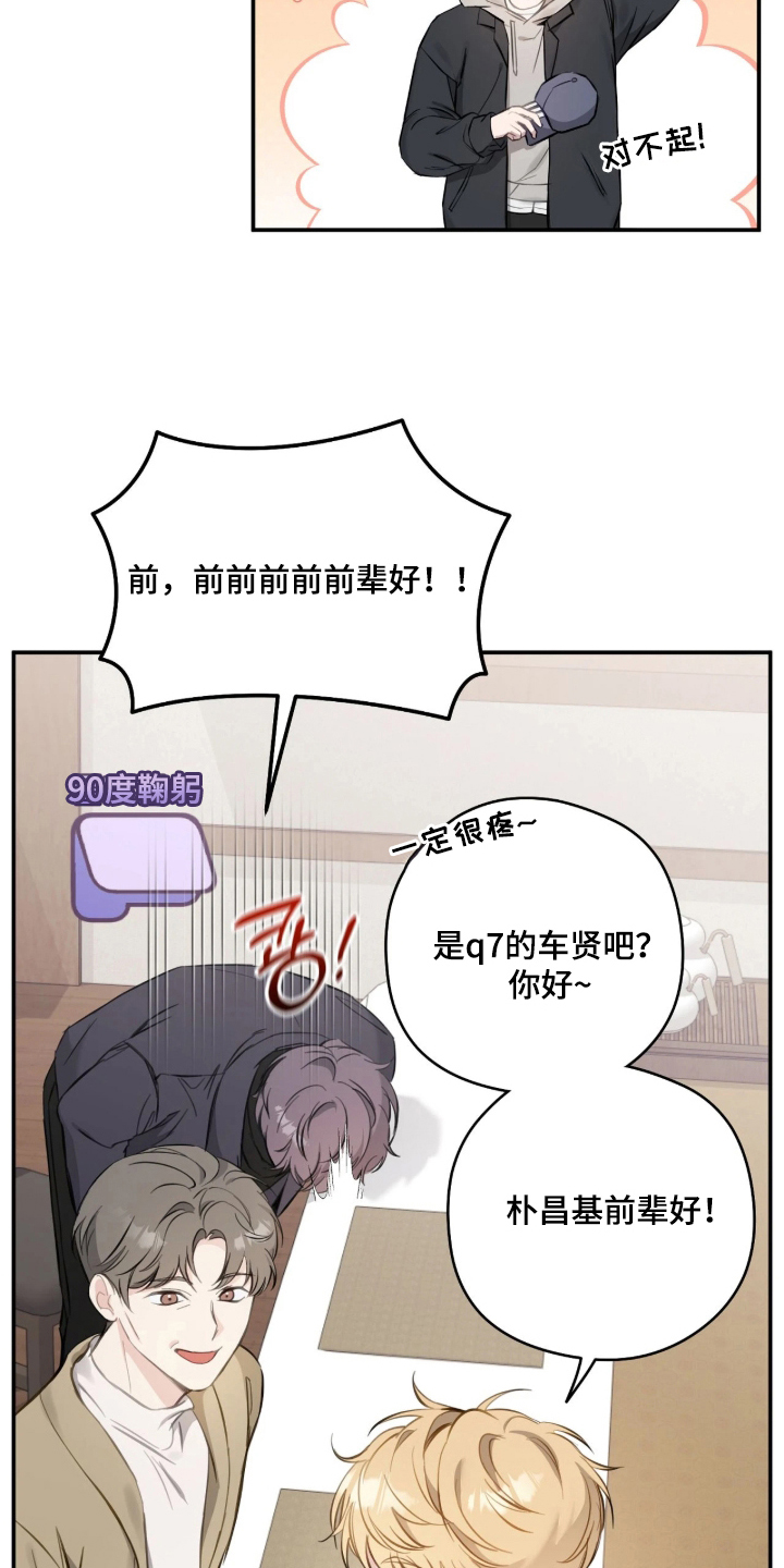 他的聚光灯 - 震惊 - 第21页