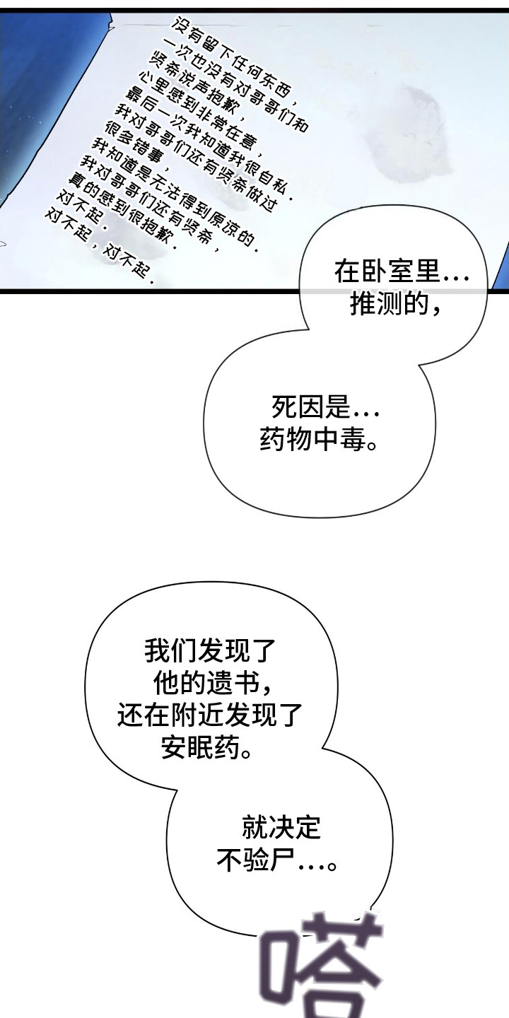 重回巅峰 - 后悔 - 第8页