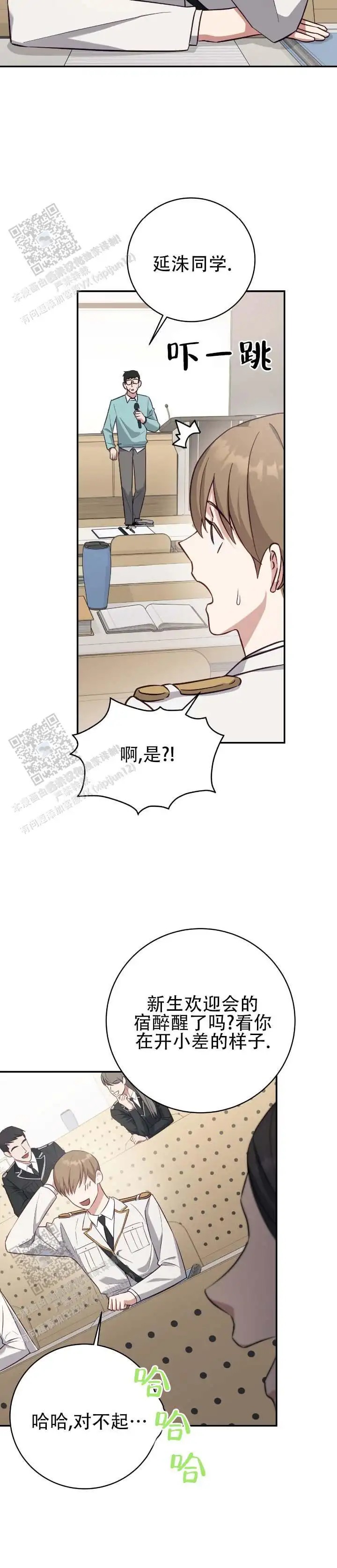 向导沼泽 - 破坏气氛 - 第11页