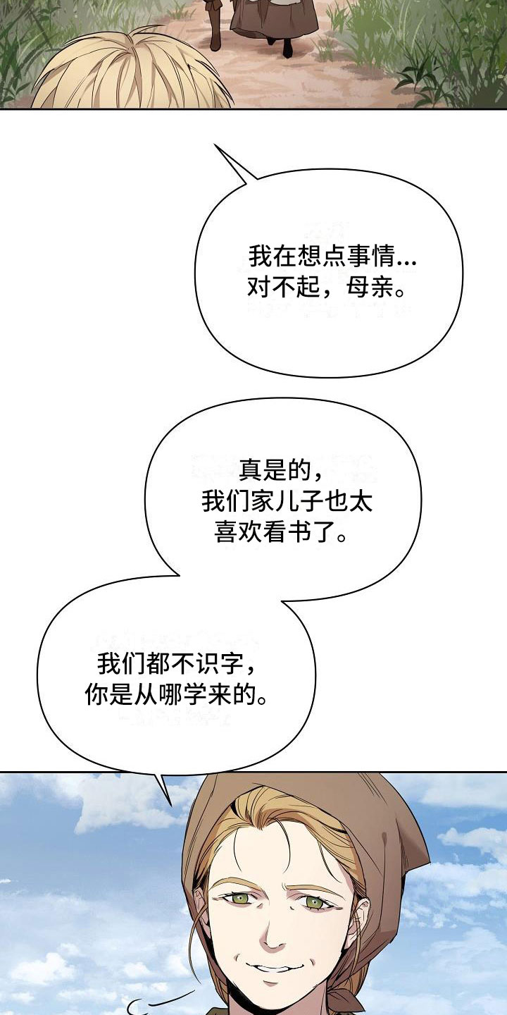 帝国的轮回 - 现在是奴隶 - 第11页