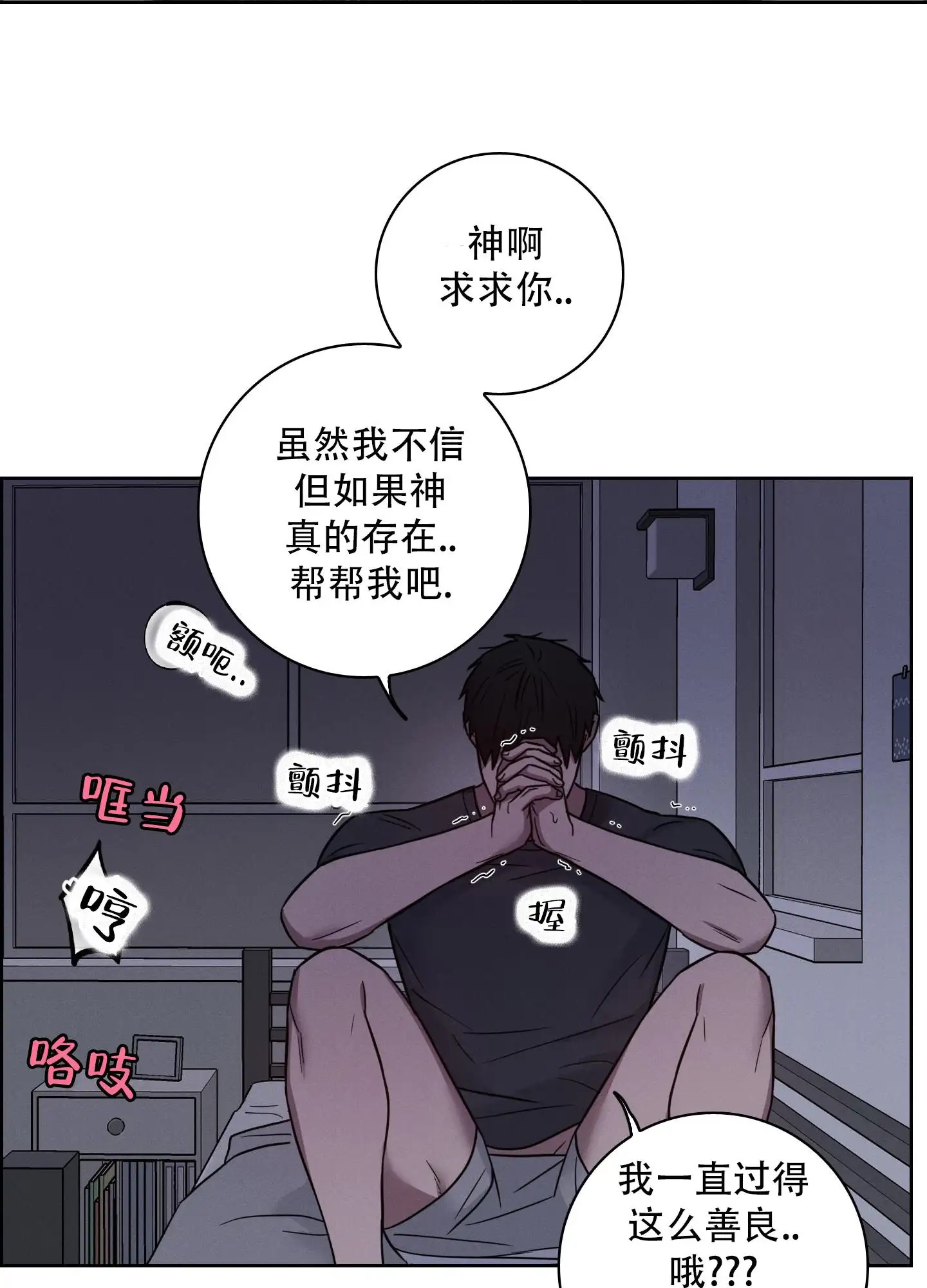 辣椒失踪事件 - 我会死 - 第10页