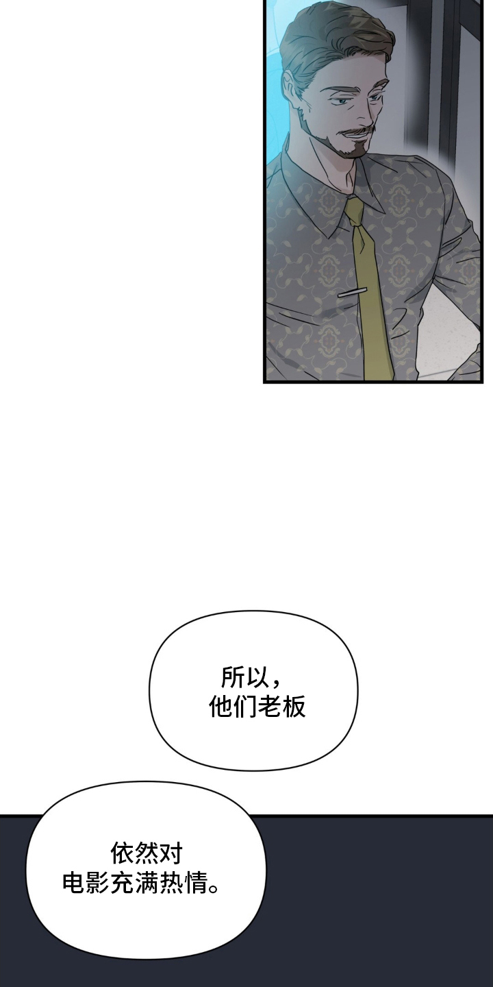 坏苹果 - 代理人 - 第14页