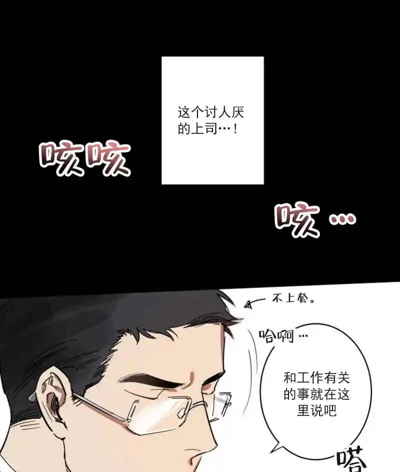 领带的用途 - 认错人了吧 - 第9页