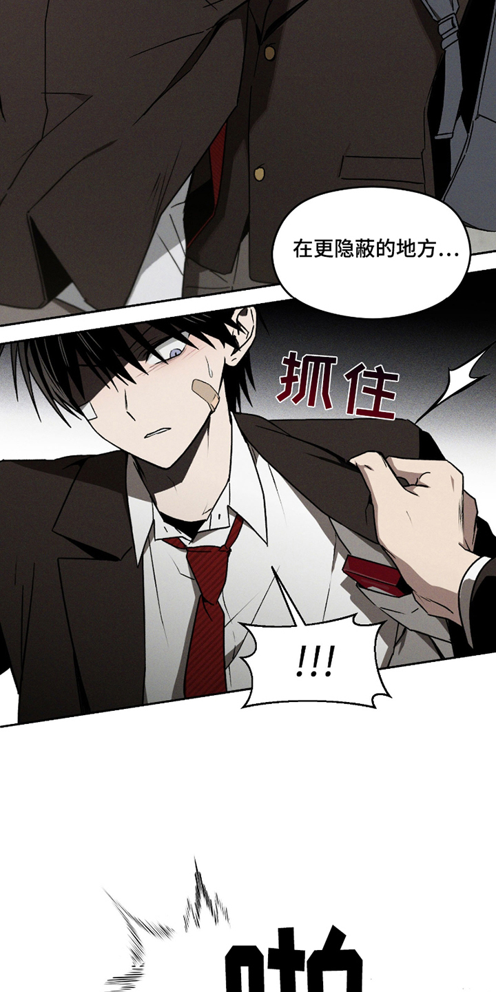 转校生改造计划 - 遇见不良学生 - 第19页