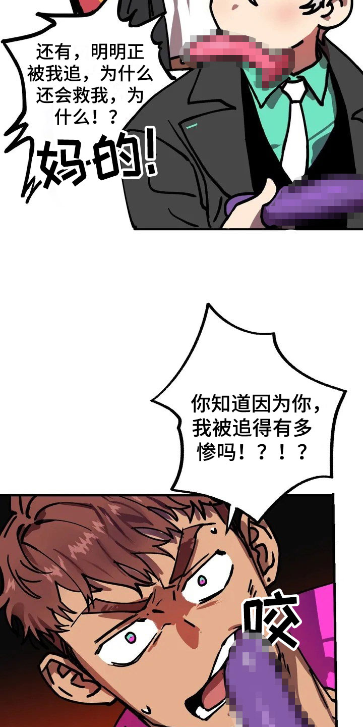 全宇宙最坏的家伙 - 赏金猎人 - 第17页