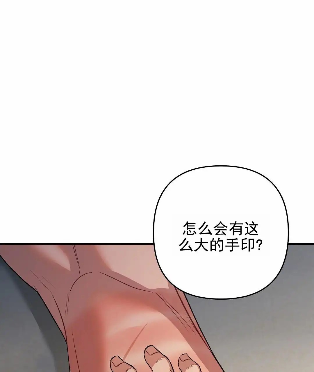 赤海 - 口渴 - 第10页