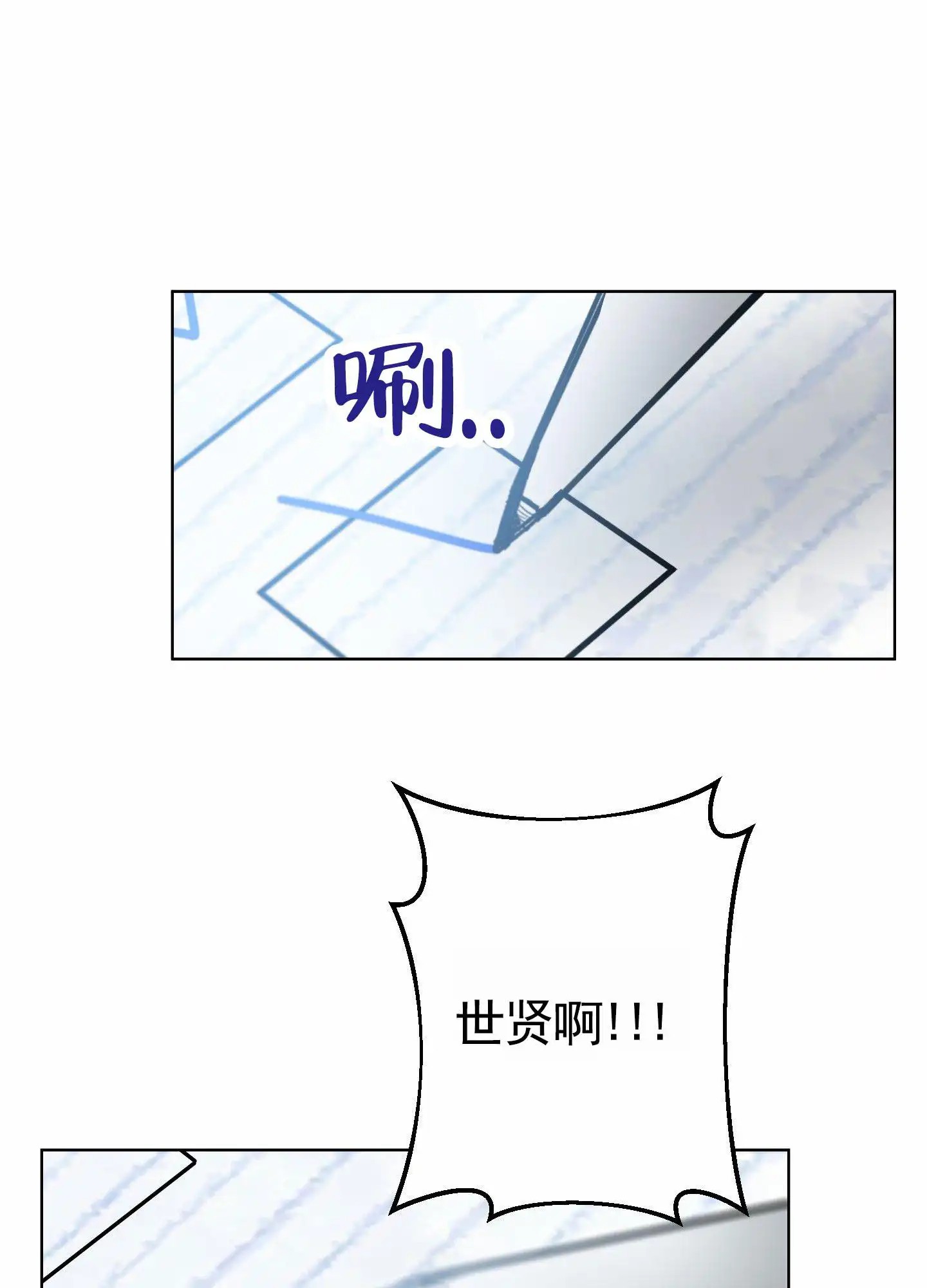 绝交宣言 - 不顺心 - 第11页