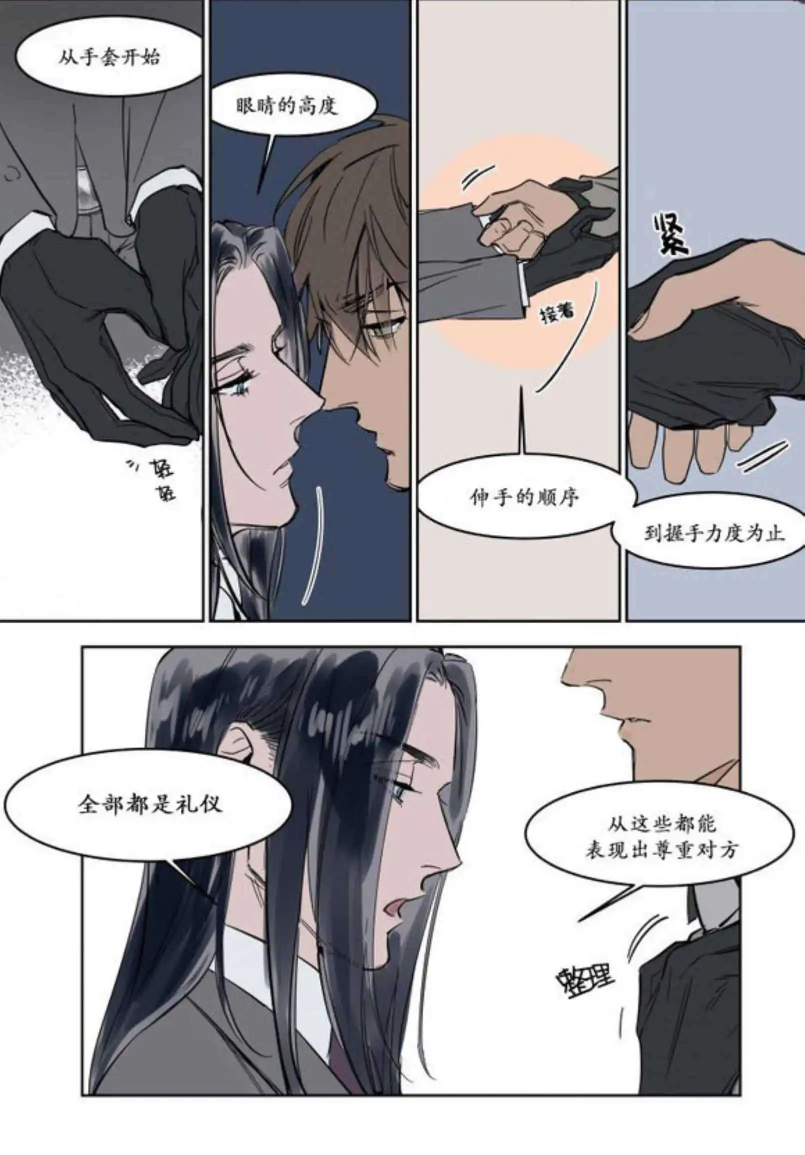 被驯服的遗产 - 约会 - 第20页