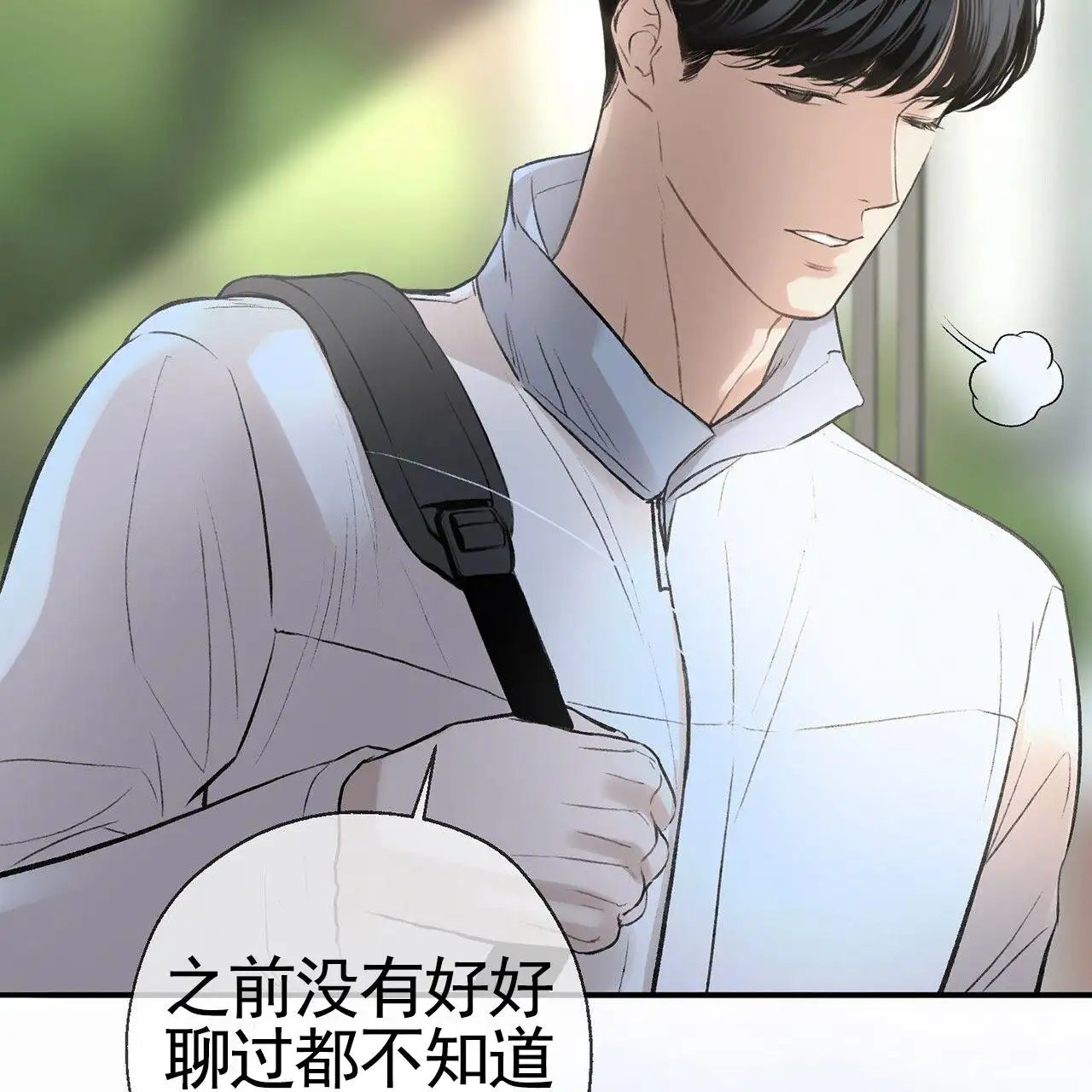 逐浪冲刺 - 离开 - 第40页