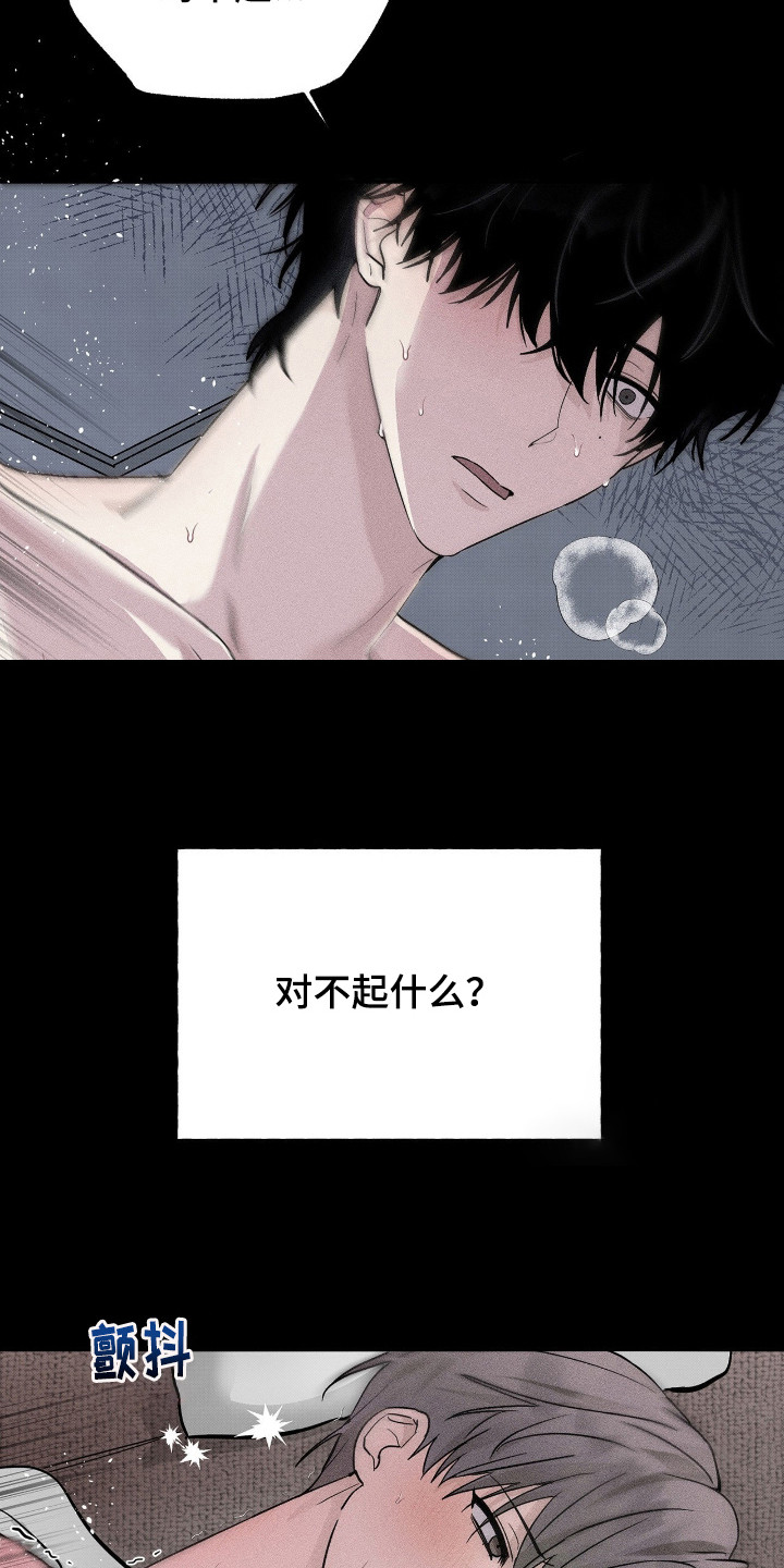 他的暗室 - 传闻 - 第10页