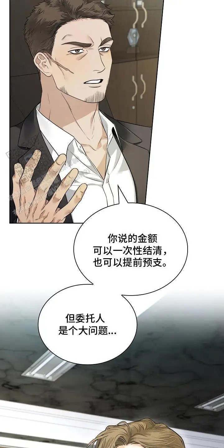 强制吻痕 - 标记 - 第9页