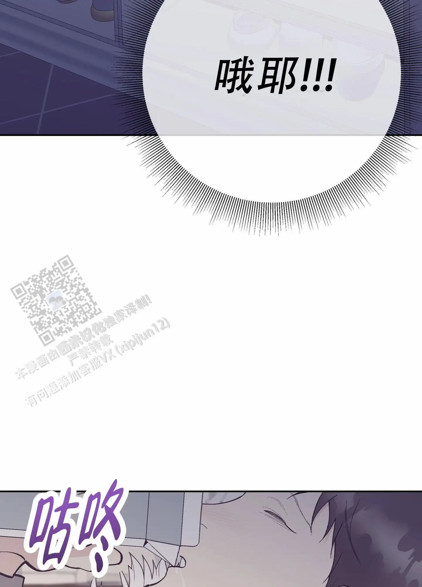 阁楼的注视 - 营养不足 - 第12页
