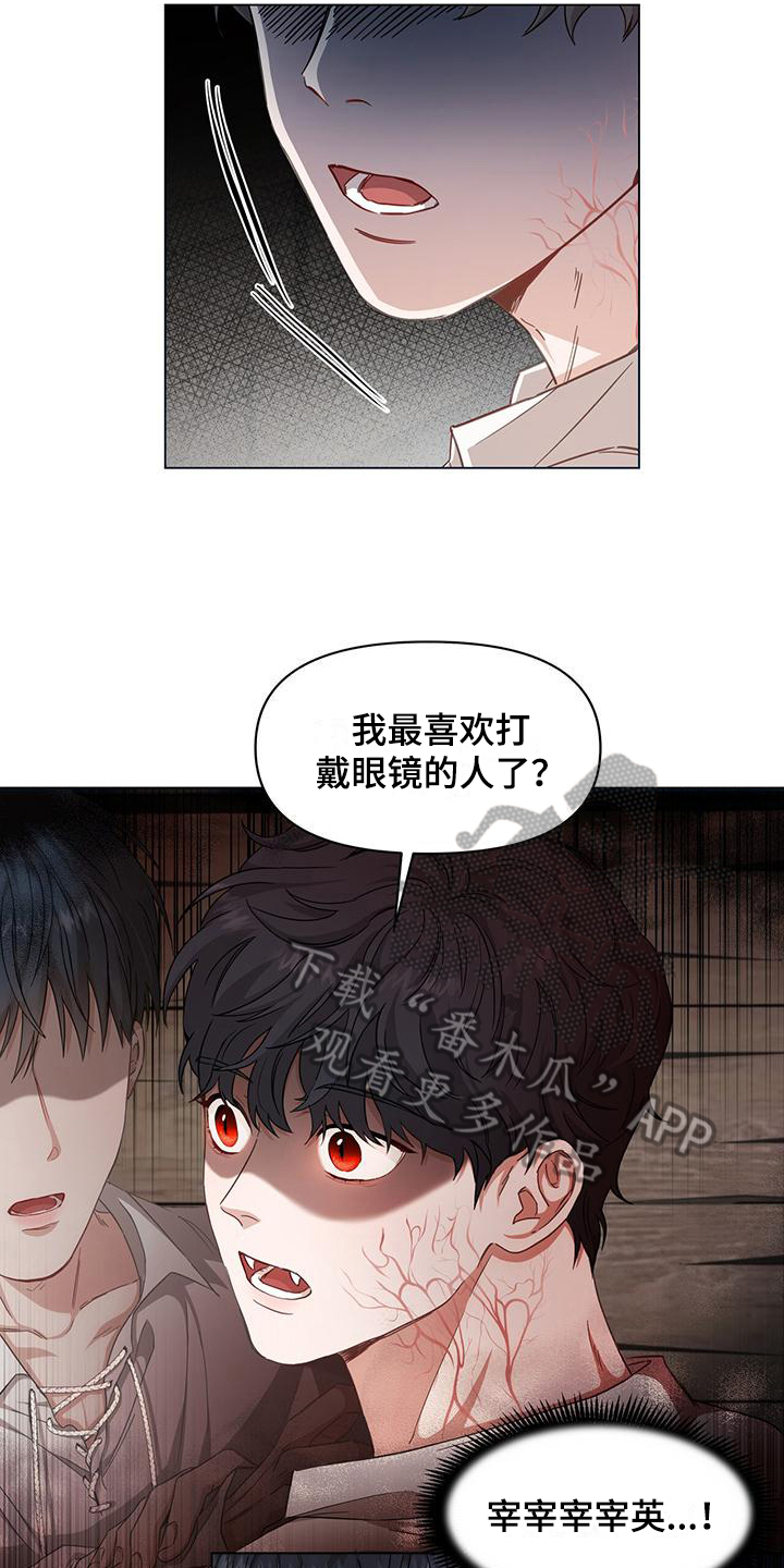 玩家的生存法则 - 惊变 - 第8页