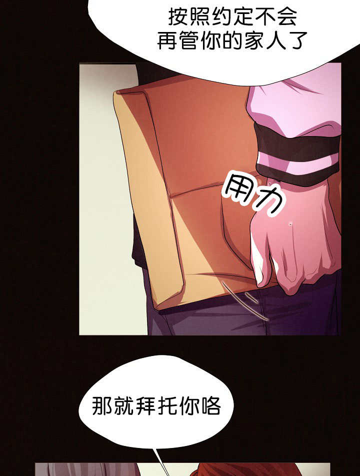 升温 - 是那个人 - 第17页