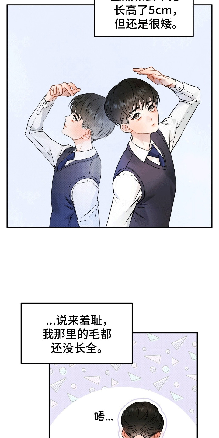 无名之恋 - 暗恋 - 第28页
