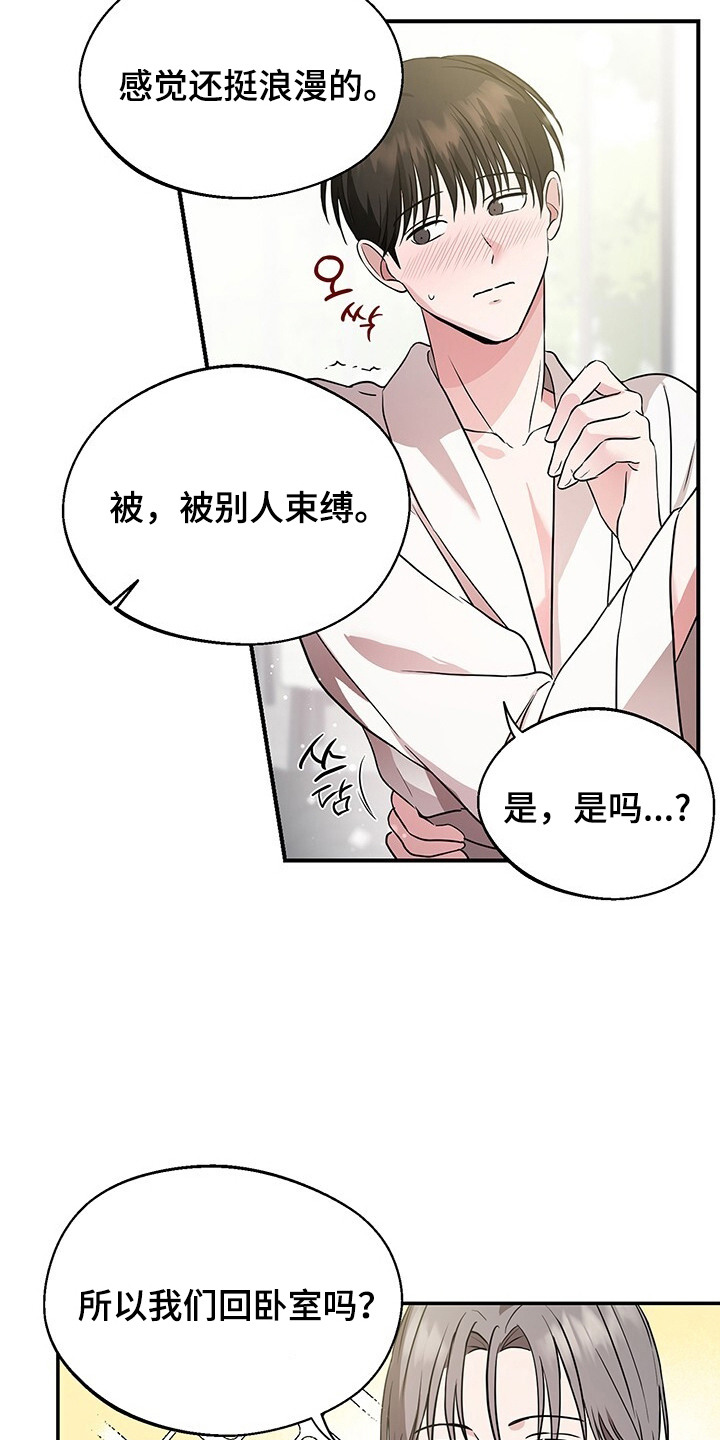 清仓大作战 - 明天见 - 第10页
