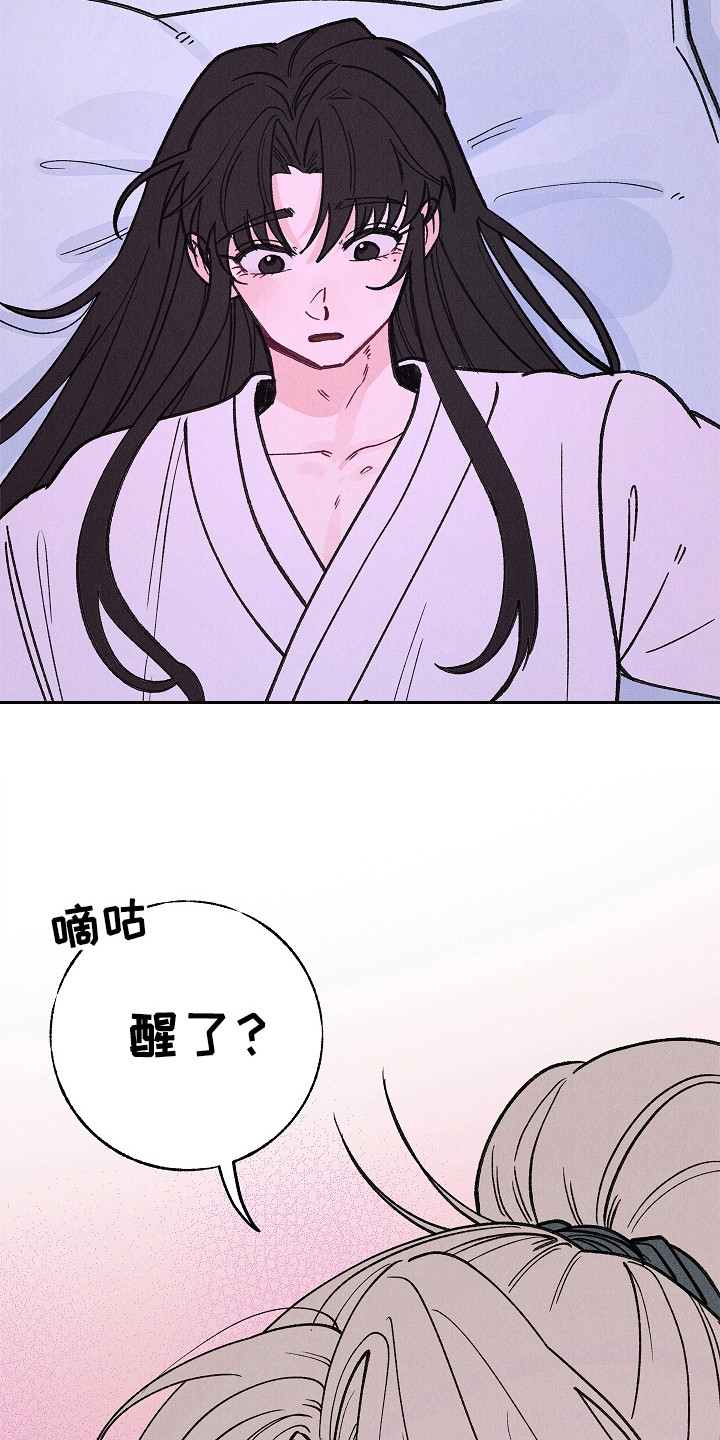 同窗幽魂 - 办法 - 第23页