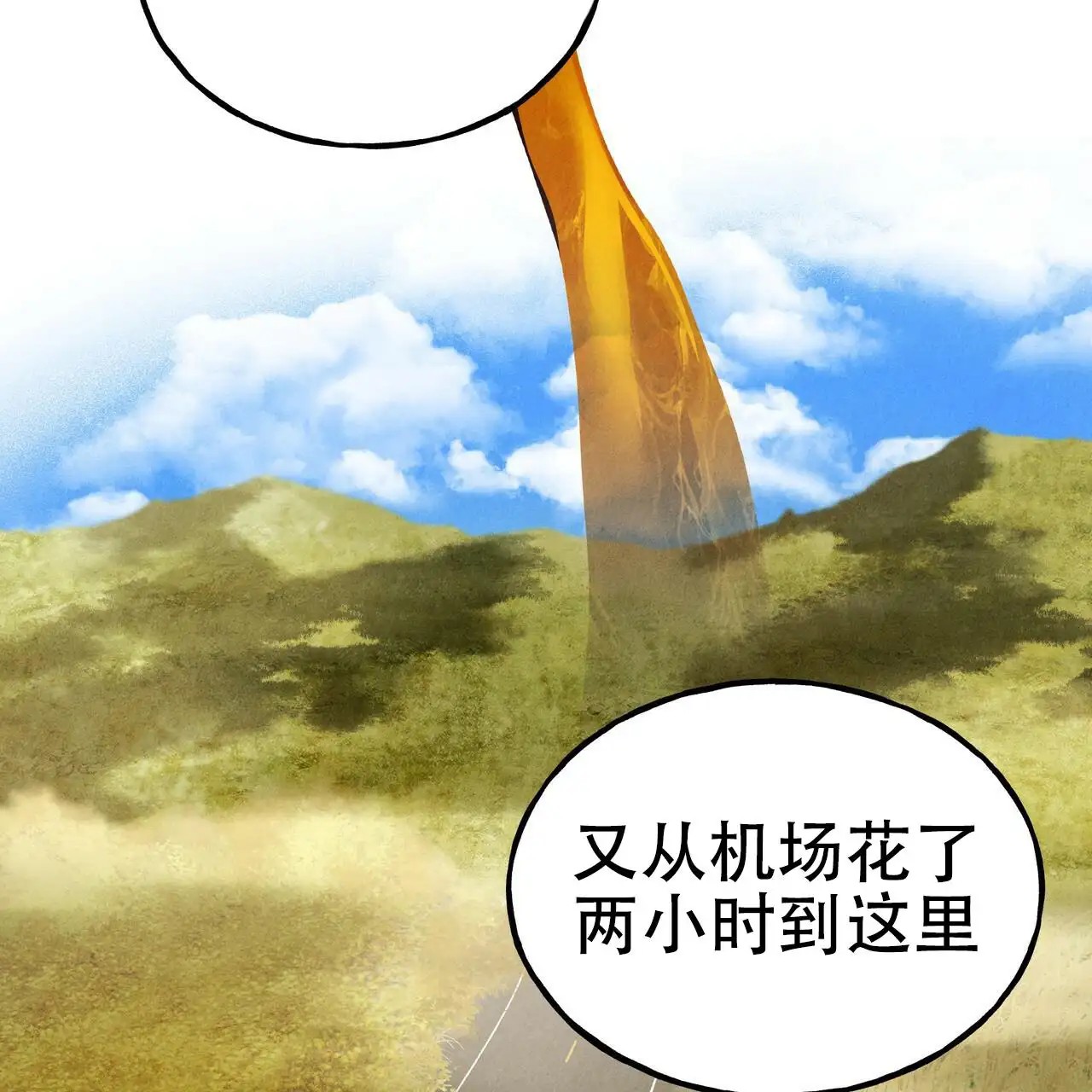 乌木城堡 - 以为在做梦 - 第27页