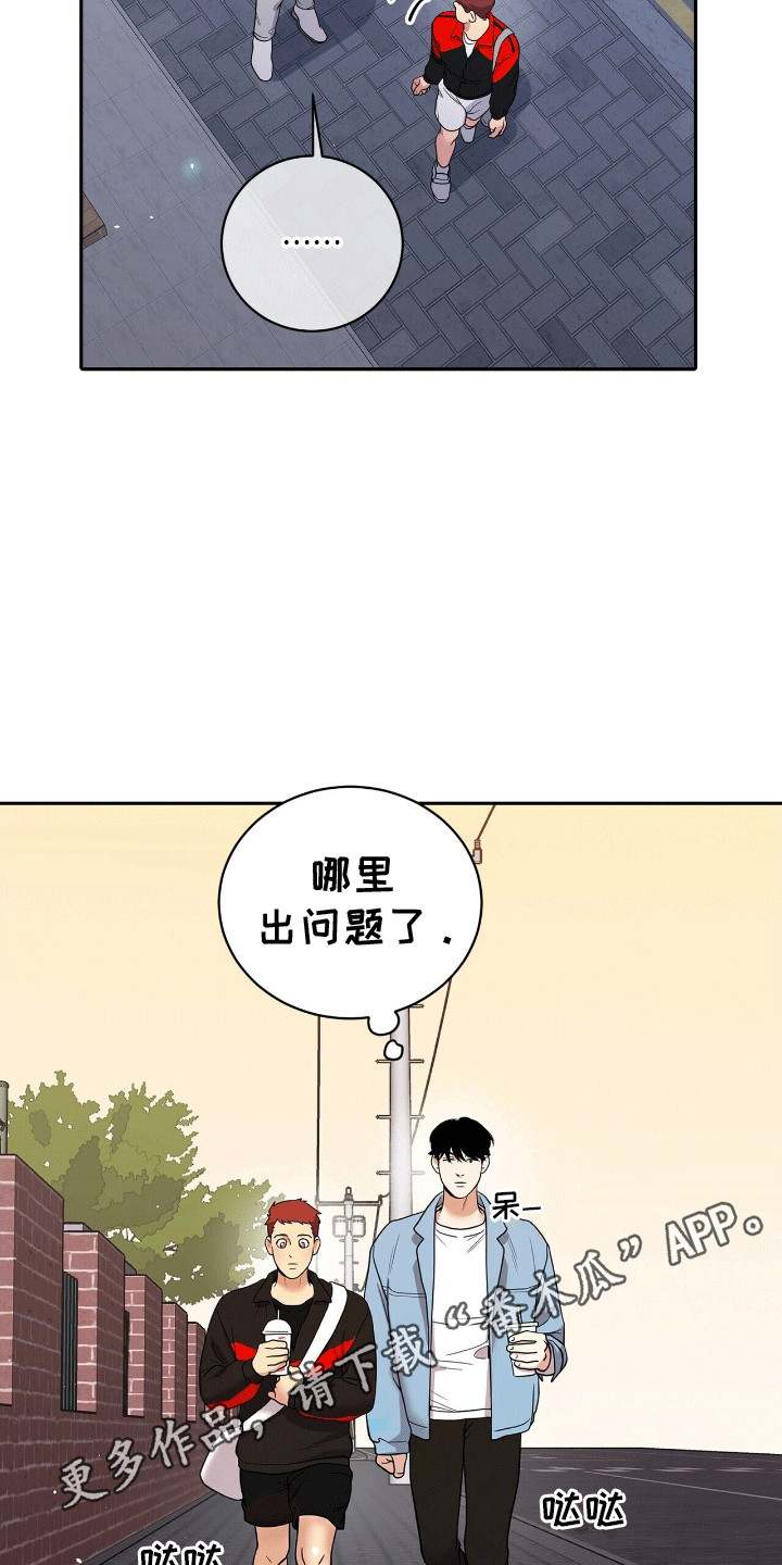 搏击俱乐部 - 温水煮青蛙 - 第15页