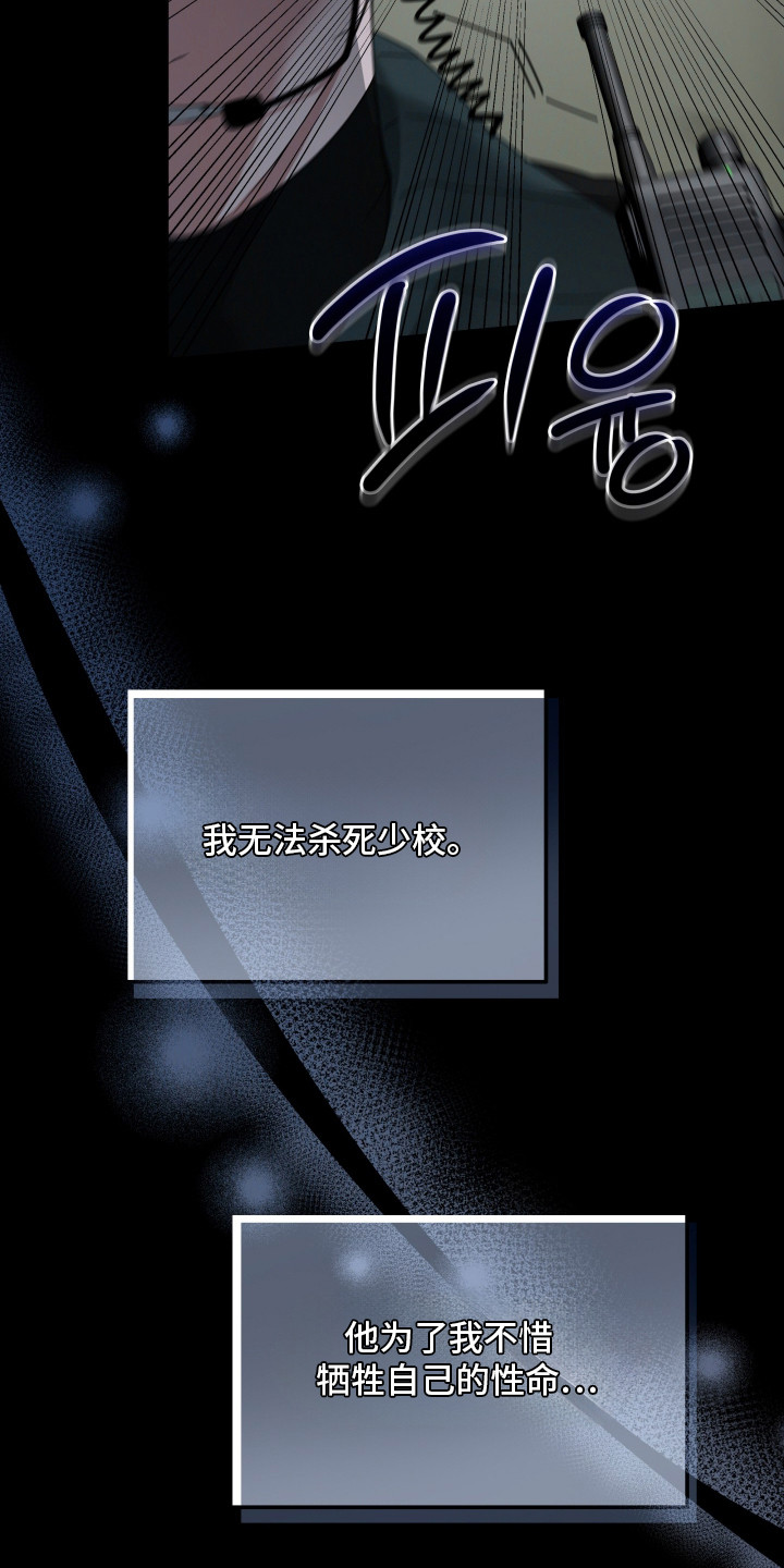 军狼的枷锁 - 执念 - 第7页