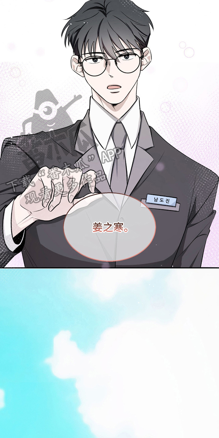心跳点赞 - 初次见面 - 第25页