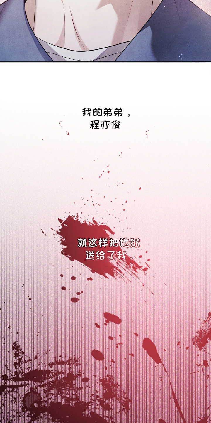 石墨 - 同父异母 - 第17页