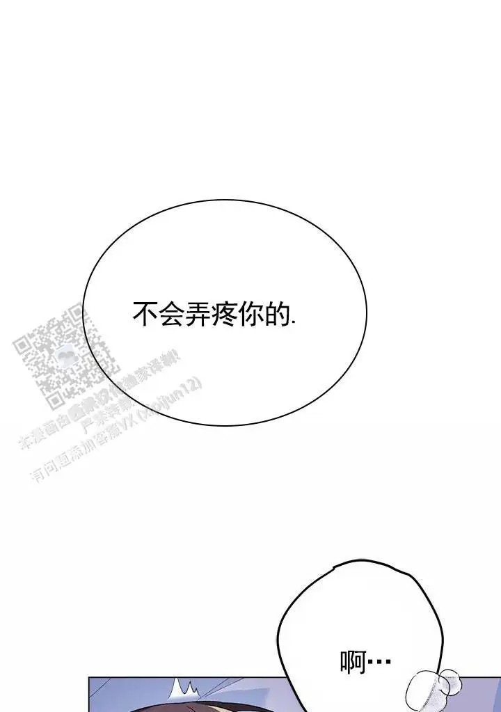 鸡尾酒回廊 - 要求 - 第15页