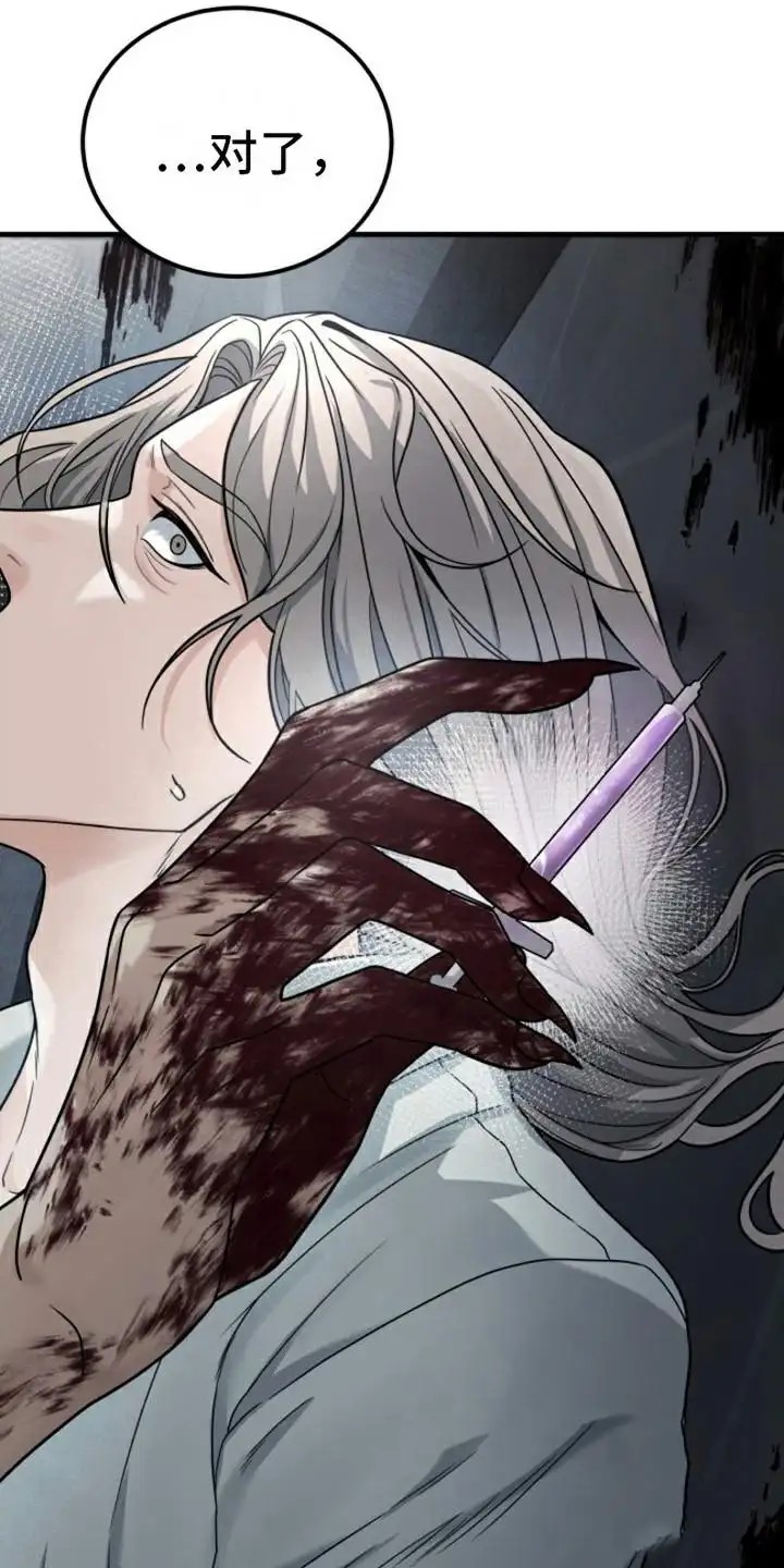 特殊实验 - 博士 - 第21页