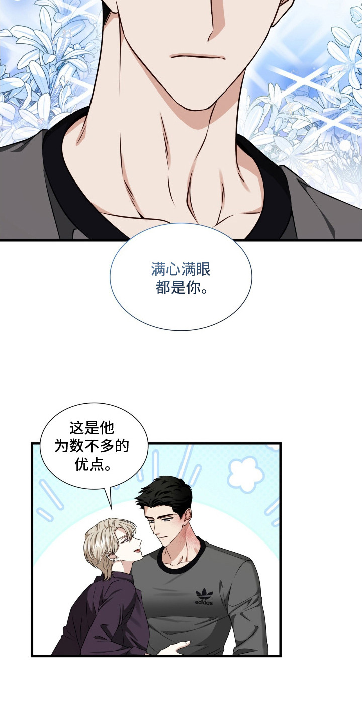 心动期限 - 初恋 - 第5页