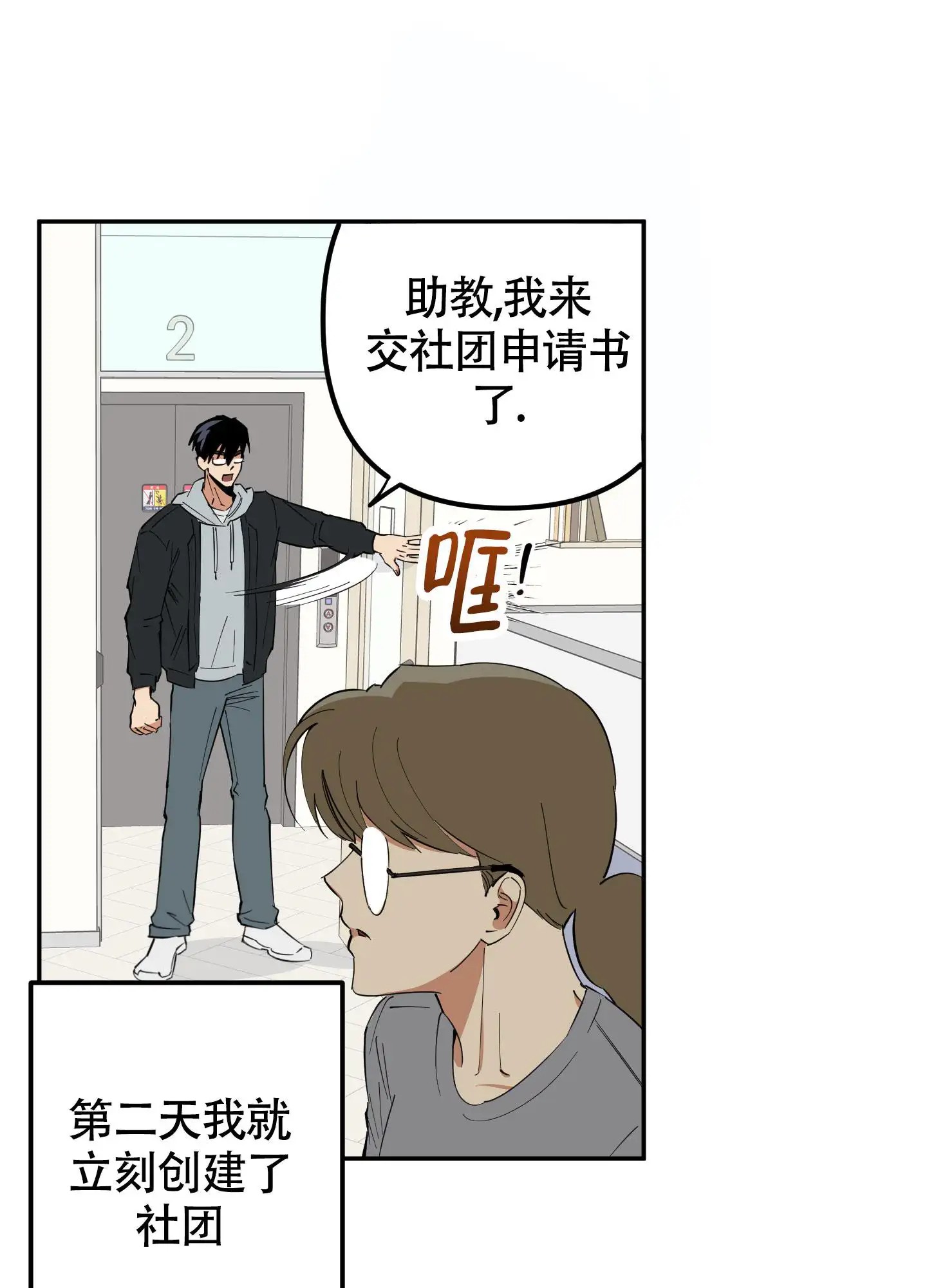 纯情男大 - 面试 - 第5页