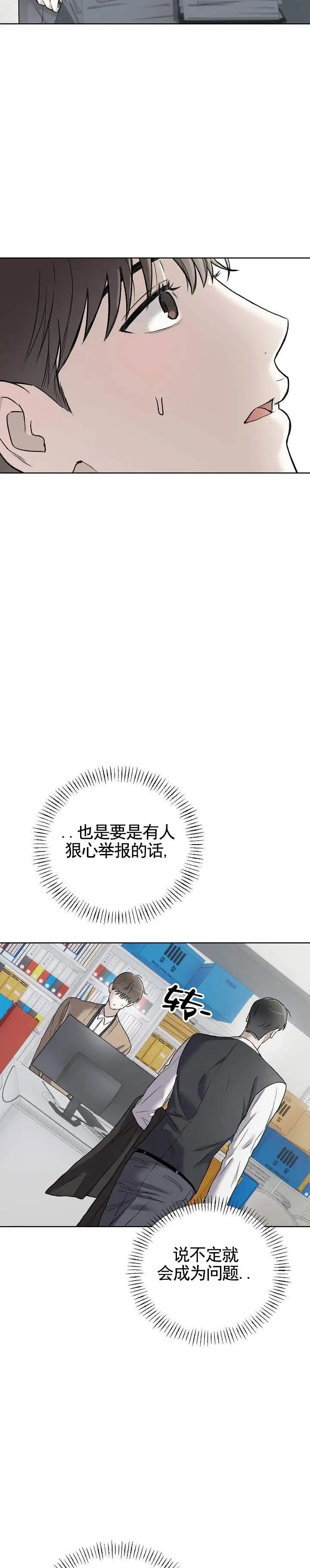 三角法则 - 礼物 - 第12页