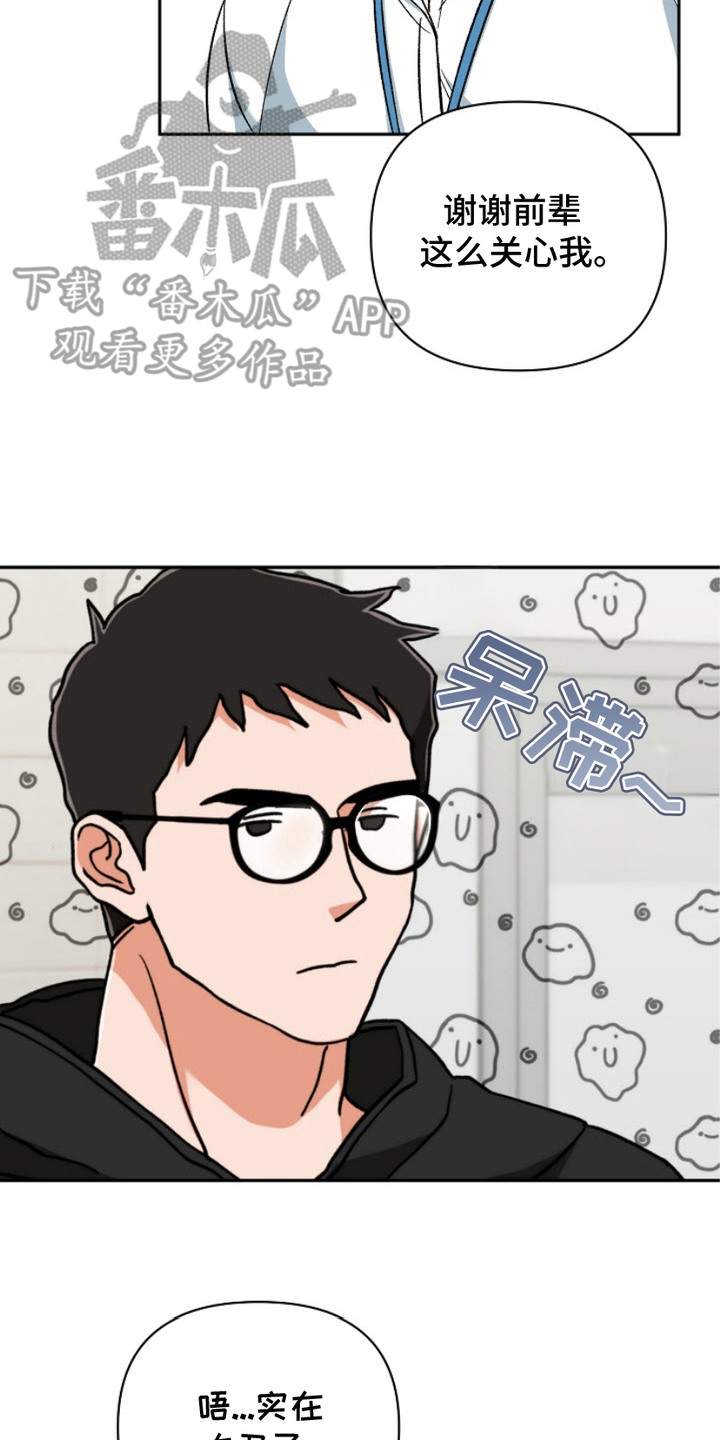 迷恋信息素 - 小灵通 - 第21页