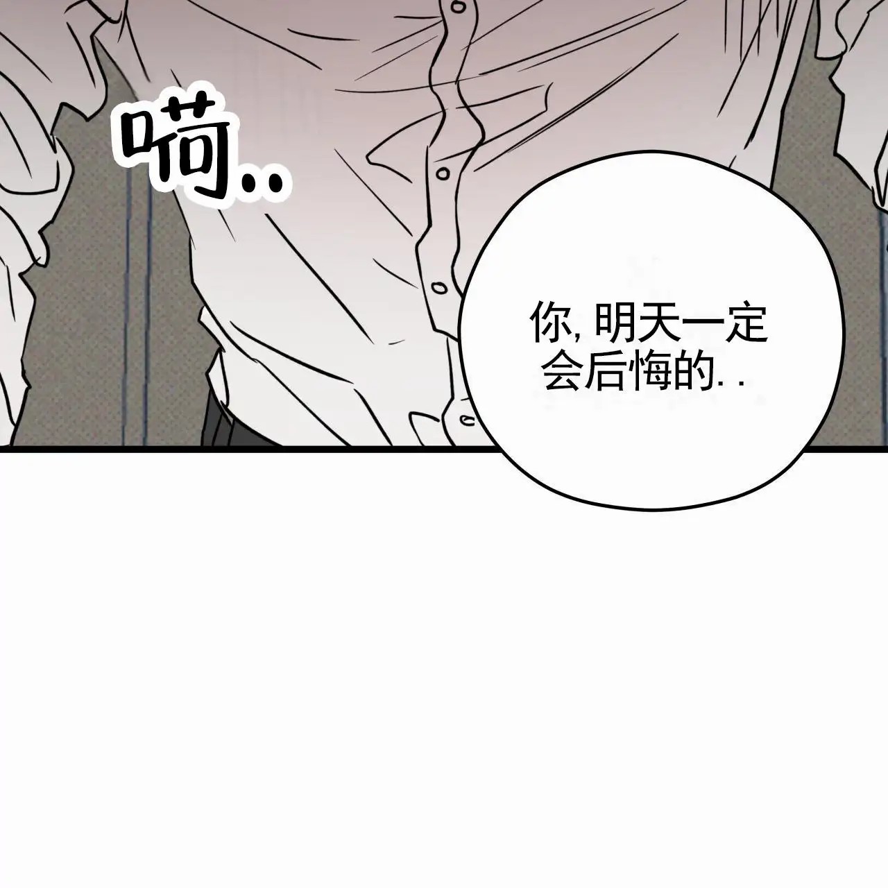 致我的情人 - 我爱你 - 第13页