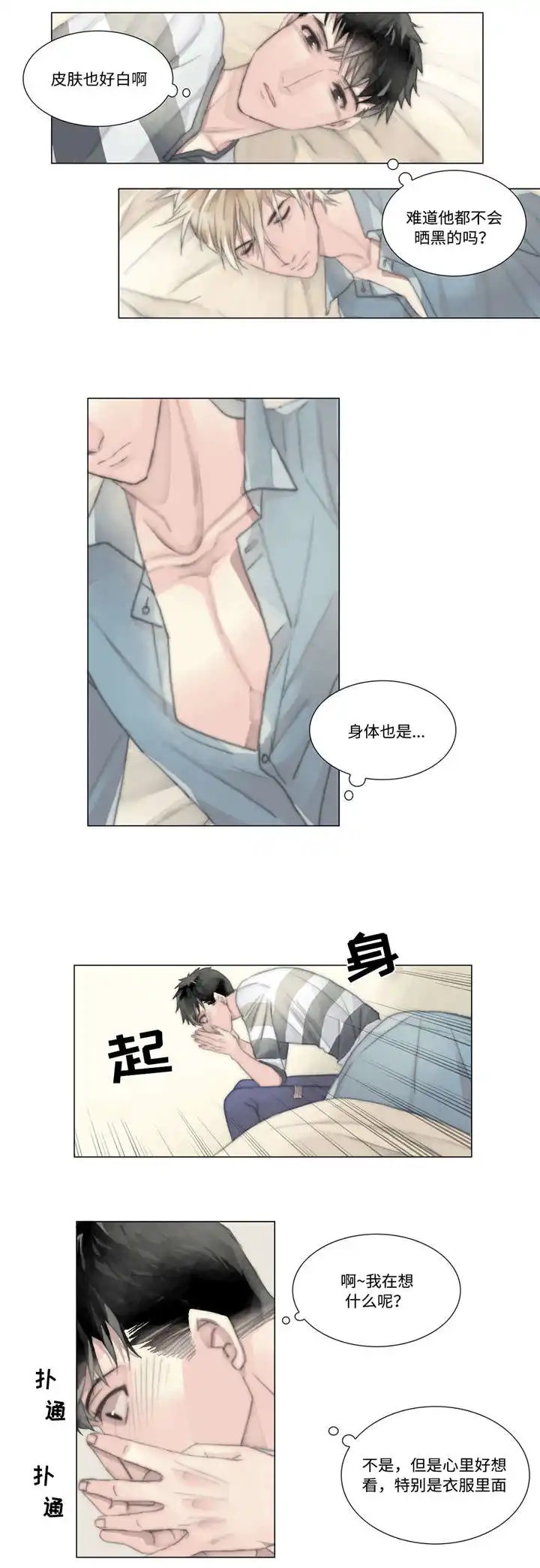 不会放你走 - 心动的感觉 - 第12页