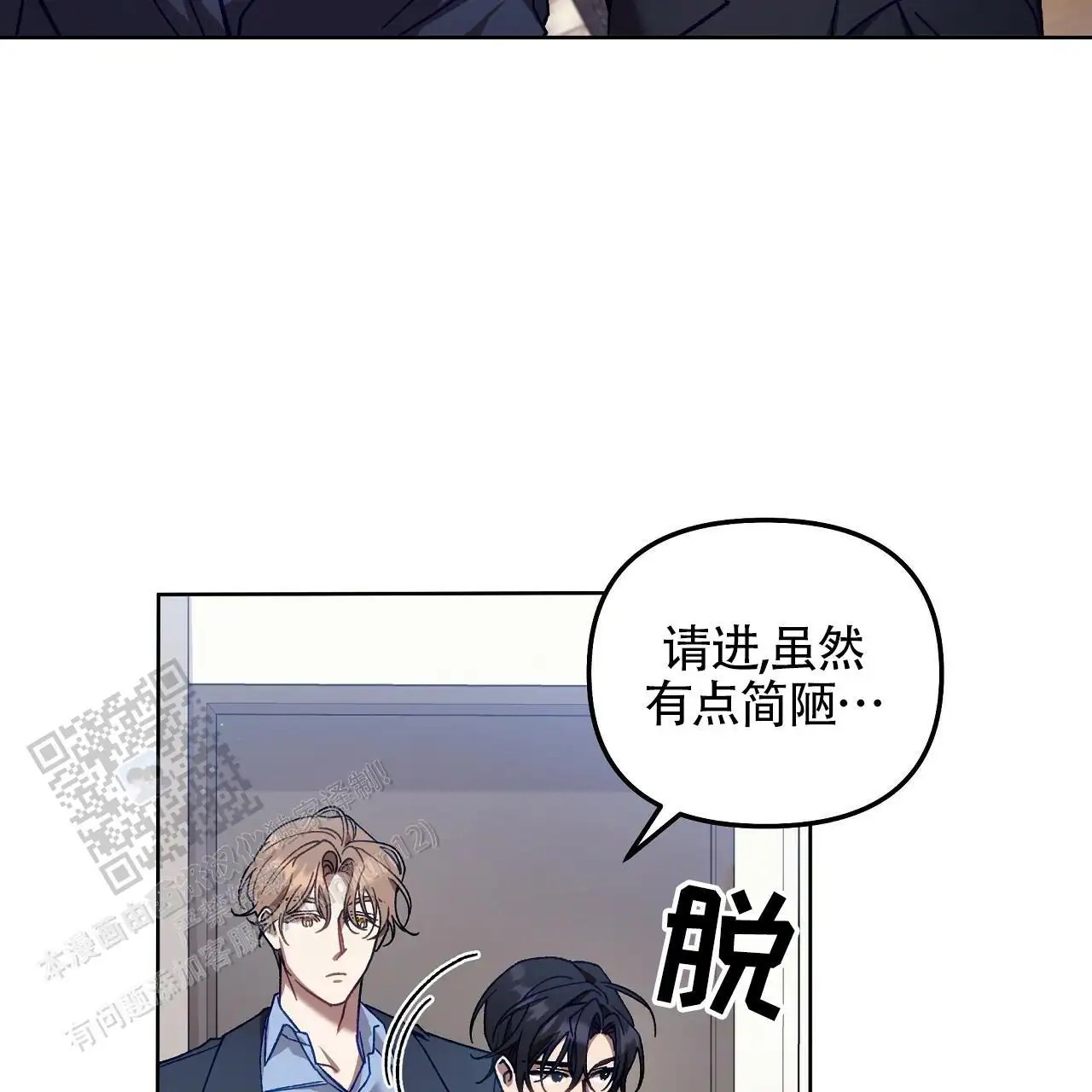 秘密向导 - 一起吃 - 第23页