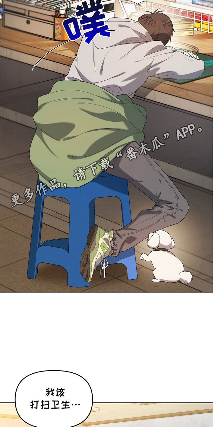 樱桃甜点 - 不速之客 - 第12页