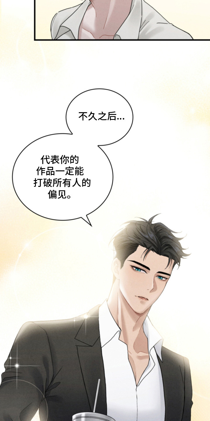 风险回报 - 时尚设计师 - 第15页