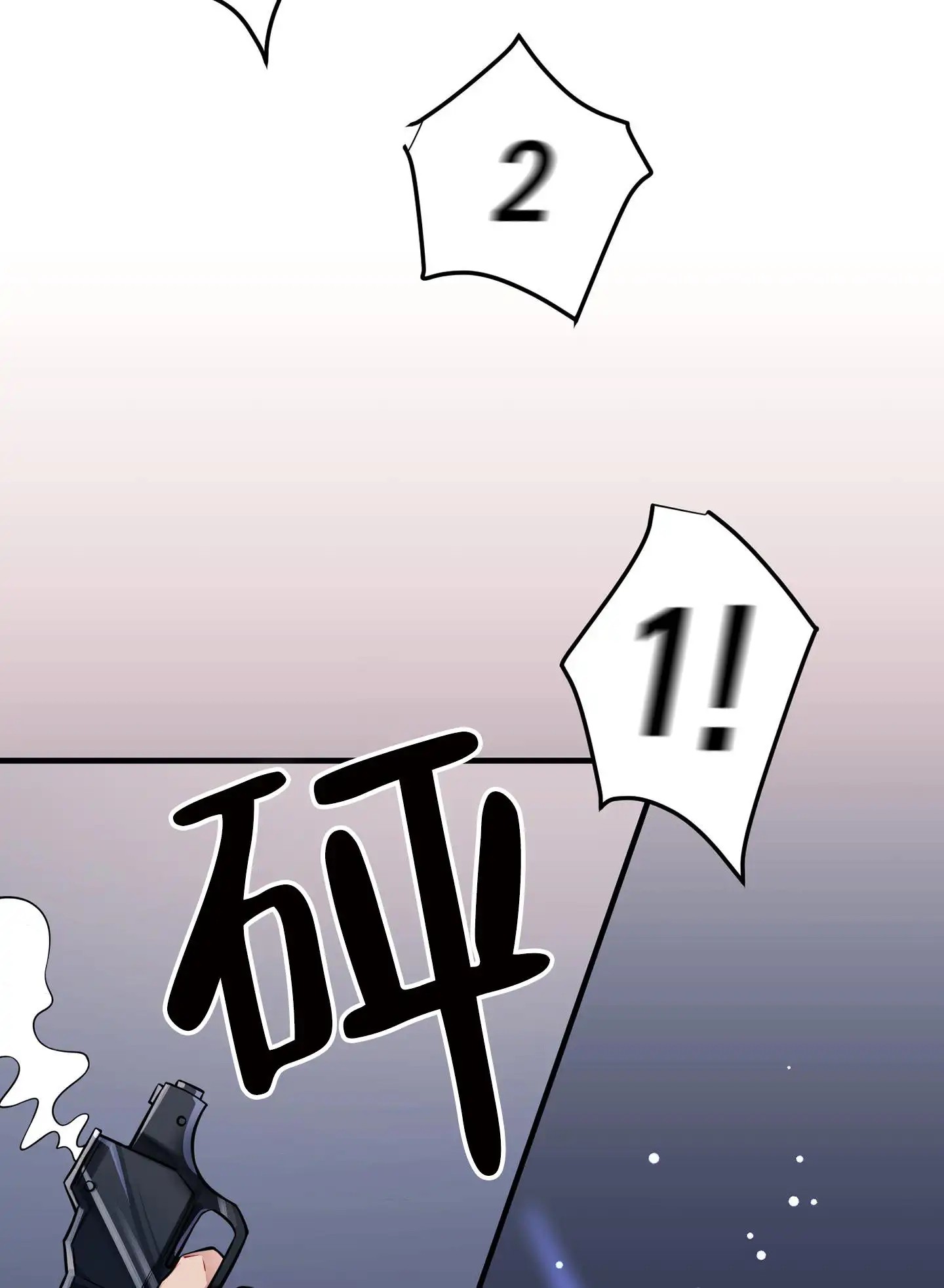 危险印记 - 比赛 - 第6页
