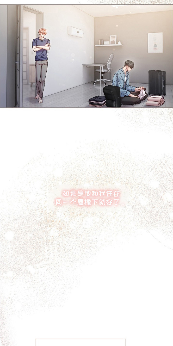 温柔侵略 - 还真像 - 第7页