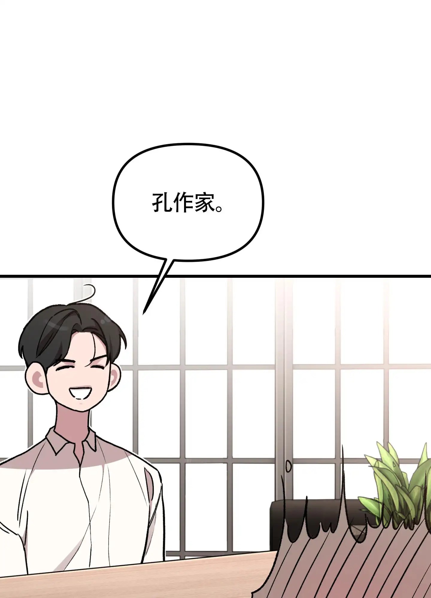 同人小说 - 交给我 - 第35页