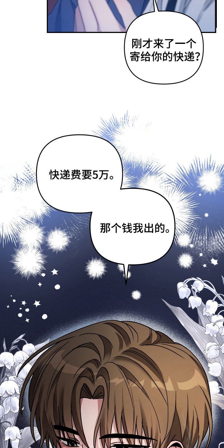 欺诈恋爱 - 起诉状 - 第14页