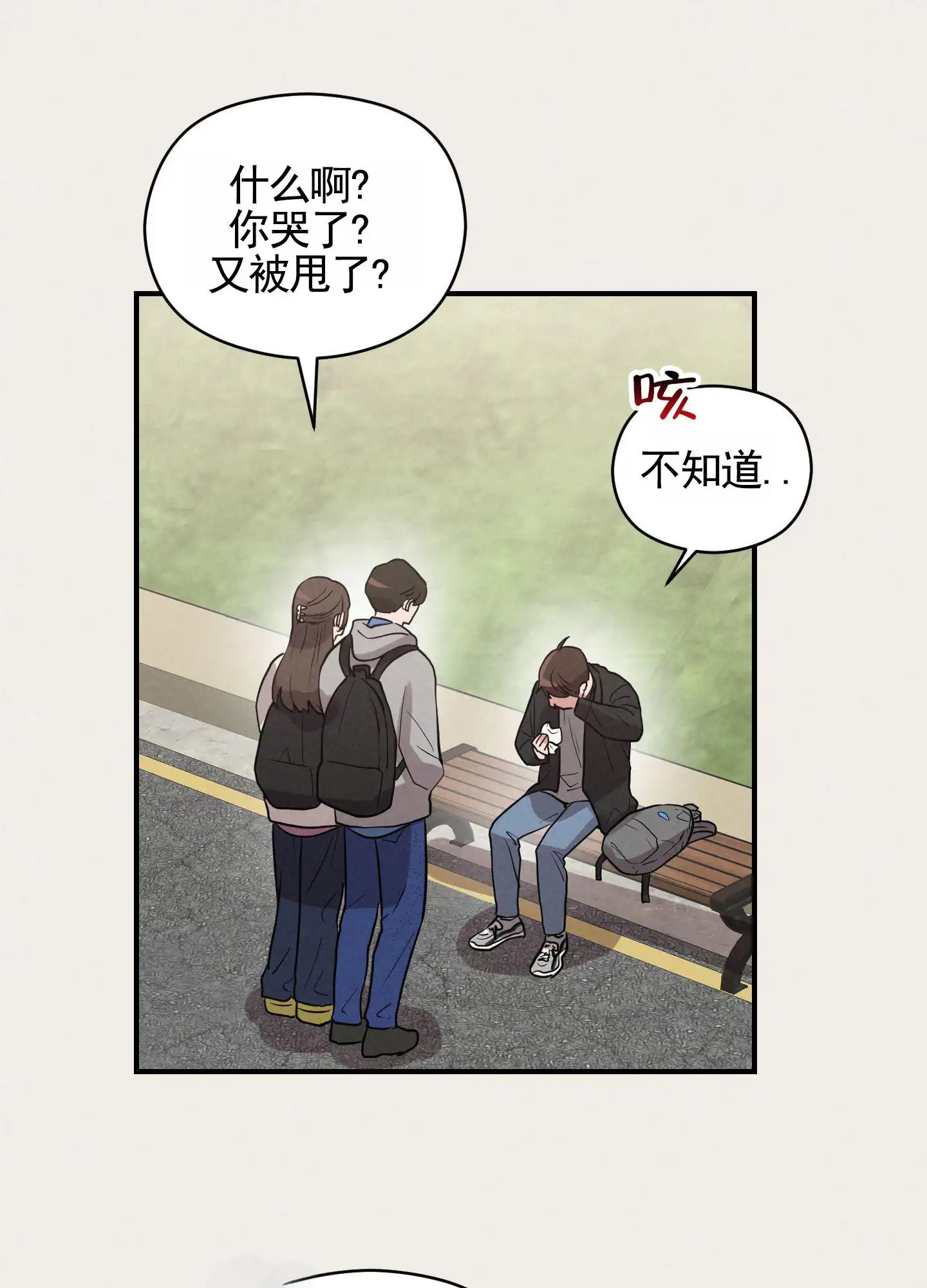 青春报告 - 分手 - 第32页