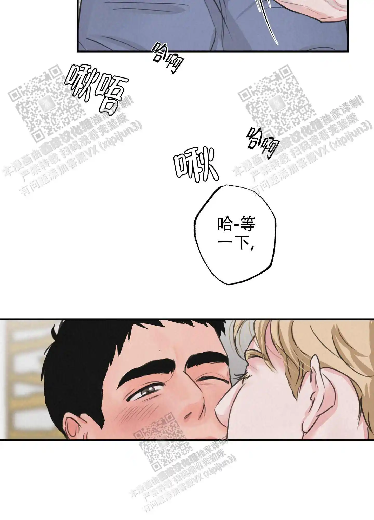 丛林游戏 - 老板 - 第30页