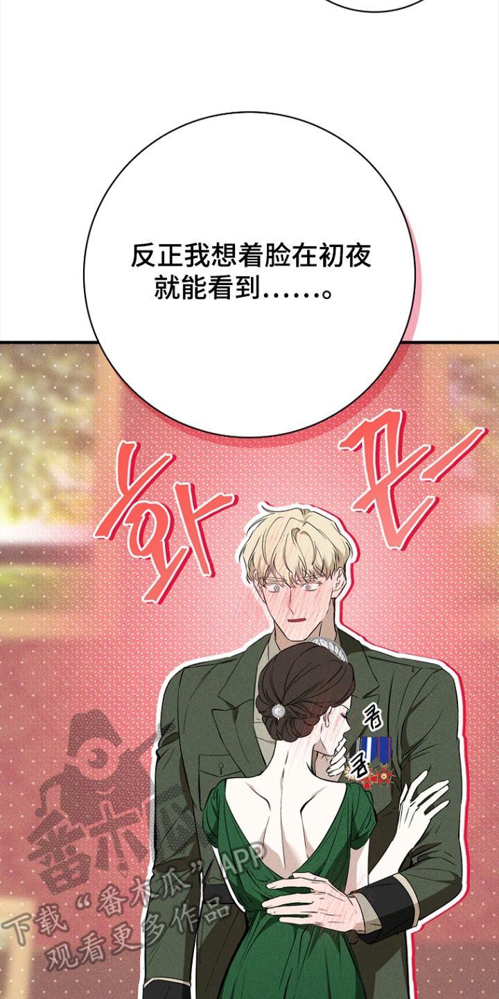 谎言与满天星 - 低劣的念头 - 第11页