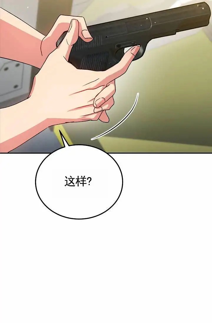 以下克上逆向养成 - 测试 - 第29页