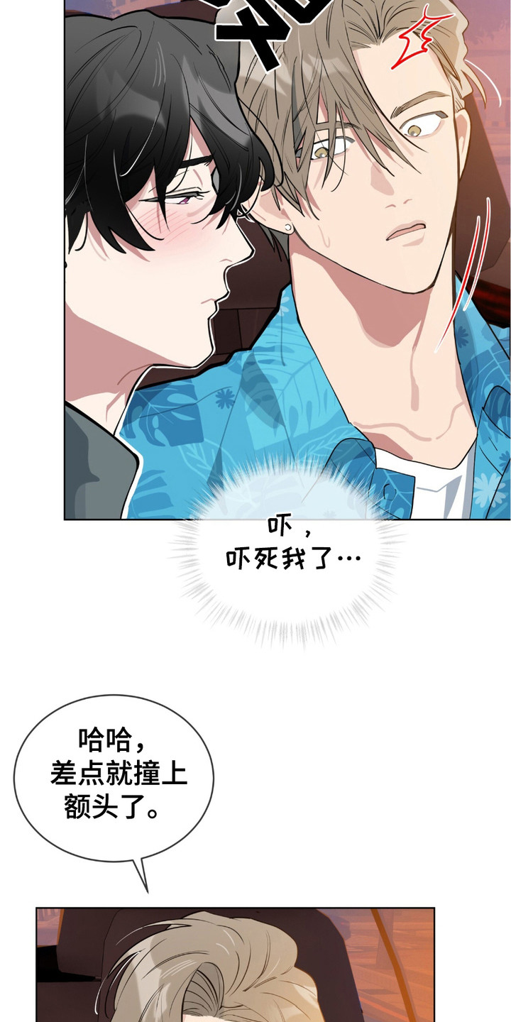 完美身材 - 拉黑 - 第13页